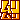 f0016868_146767.gif