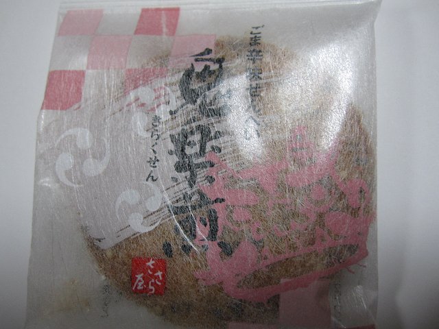 b0167979_20124585.jpg