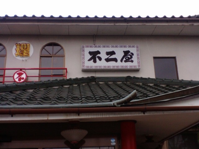e0099212_22292948.jpg