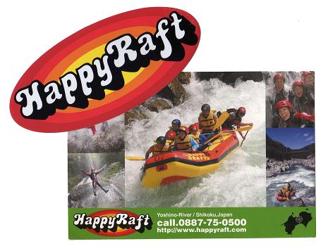 素敵なツアーを♪Happy Raftへ