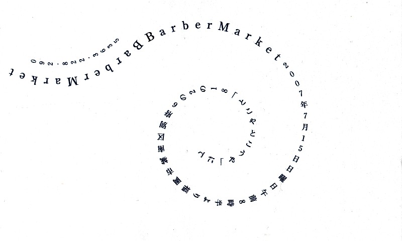 c0134522_1845144.jpg