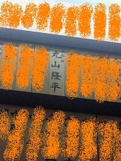 a0127331_16393788.jpg