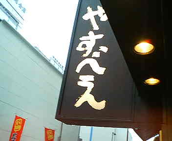 c0146875_17394767.jpg