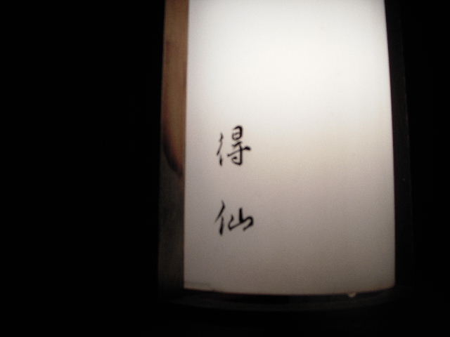 a0091907_2327319.jpg