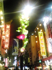 c0102375_23503024.jpg