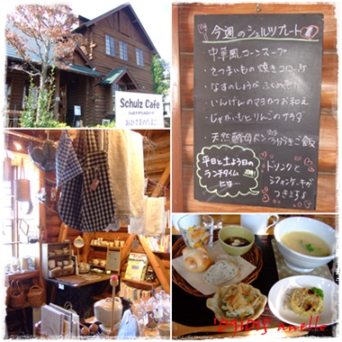 シュルツカフェ1