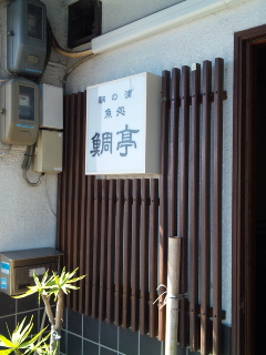c0179348_1859781.jpg