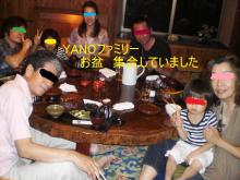 YANO AKIHIRO(→SCHOOL←)★Official Blog★