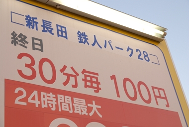 e0126046_2302473.jpg