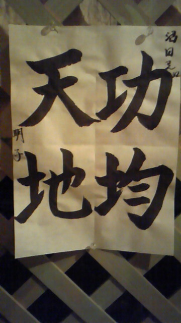 c0216807_1993866.jpg