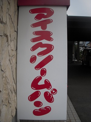 e0121418_2363789.jpg