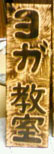 b0128737_18581789.jpg