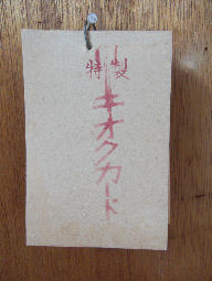 c0169287_22494890.jpg