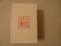 b0019820_21582957.jpg