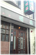 e0045847_2315576.jpg