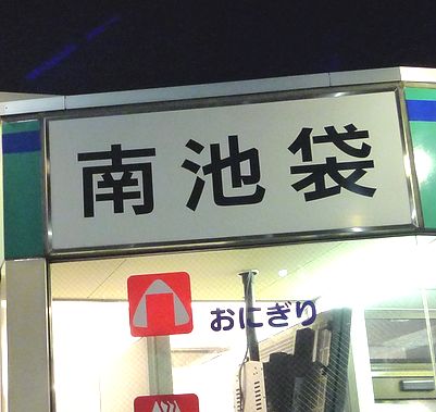 e0186359_12214513.jpg