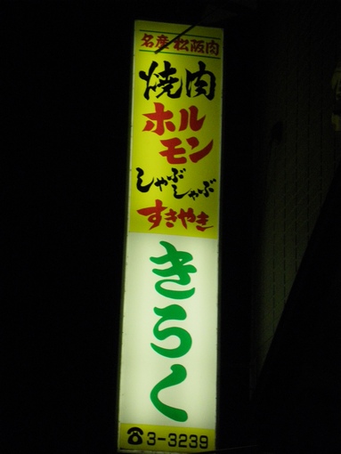 e0166016_20513487.jpg