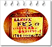 e0136420_2112588.jpg