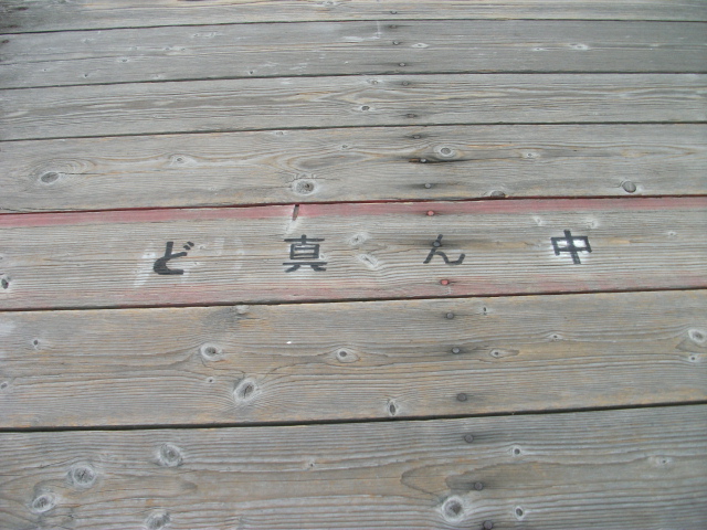 c0228357_20123153.jpg