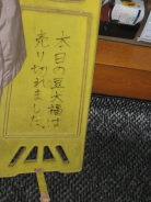 e0033301_2324939.jpg
