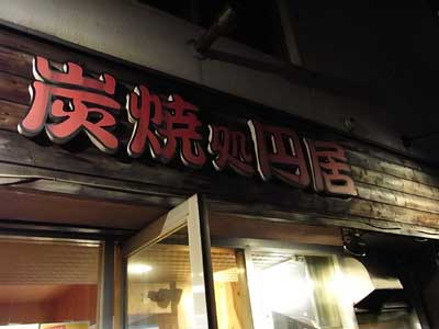 c0164318_1531670.jpg