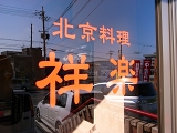 e0145711_215224.jpg