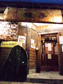 d0021810_0185674.jpg