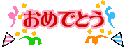 e0169243_23222915.gif