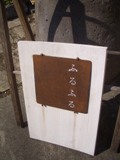 e0151768_13141240.jpg