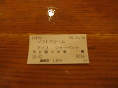 e0121583_22215992.jpg