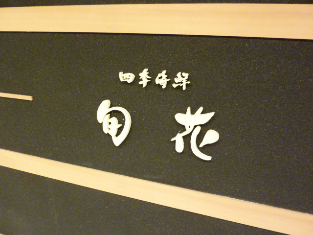 c0125808_20122480.jpg