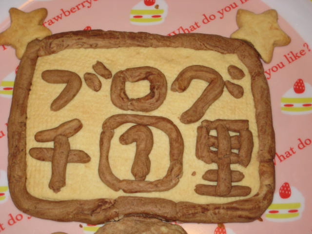 e0166032_20575368.jpg