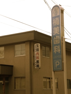 e0085113_21394944.jpg