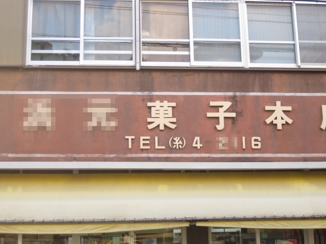 e0183804_2383100.jpg