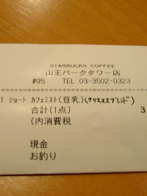 e0011143_1464843.jpg