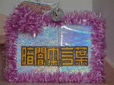 c0050264_2015394.jpg