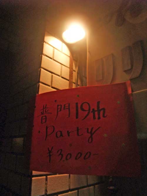 a0005436_19395987.jpg
