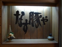 a0058643_11493910.jpg