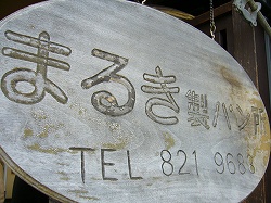 b0122182_16325193.jpg