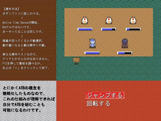 跳ねたり回ったり