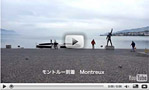 ローザンヌ〜エビアン・YouTube動画