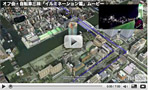 自転車三昧「イルミネーション2009」ムービー