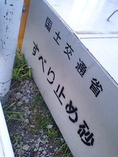 b0080718_10243125.jpg