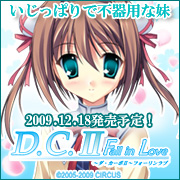 D.C.II Fall in Love～ダ・カーポII～フォーリンラブ