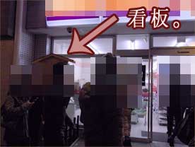 完全個室日本橋のヘアサロン艶出専科スタッフが行くお正月の京都