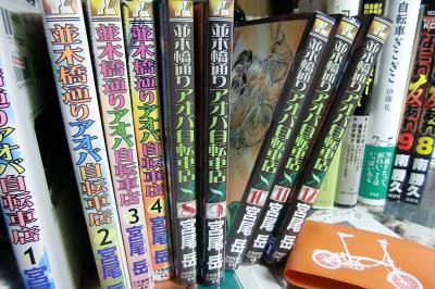 自転車漫画 : The waltz blog .... by ...