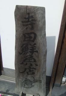 e0132881_22124552.jpg