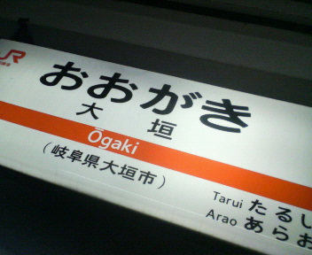 c0196264_1443458.jpg