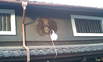 d0076760_21245313.jpg