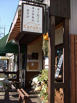 c0107861_18452530.jpg